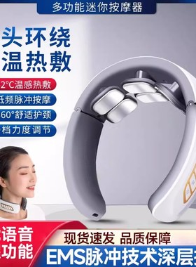 电动按摩仪颈椎病按摩器脑供血不足头晕颈部治疗专用脊椎脖子热敷