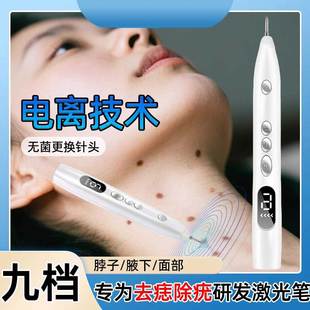 小肉粒去除神器脖子腋下去疣瘊点痣笔猴丝状激光点去扁平疣仪器jl