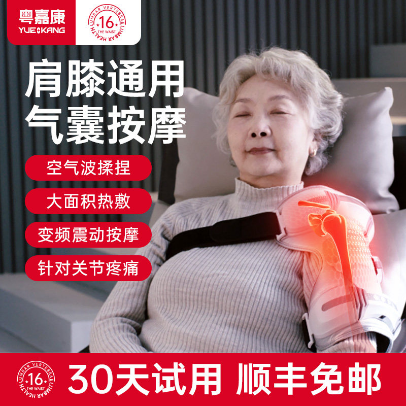 肩周理疗仪肩膀炎按摩器热敷疼痛治疗神器护肩披坎肩加热保暖冬季