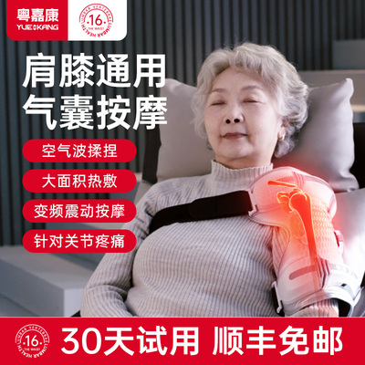 肩周理疗仪膀炎按摩器热敷