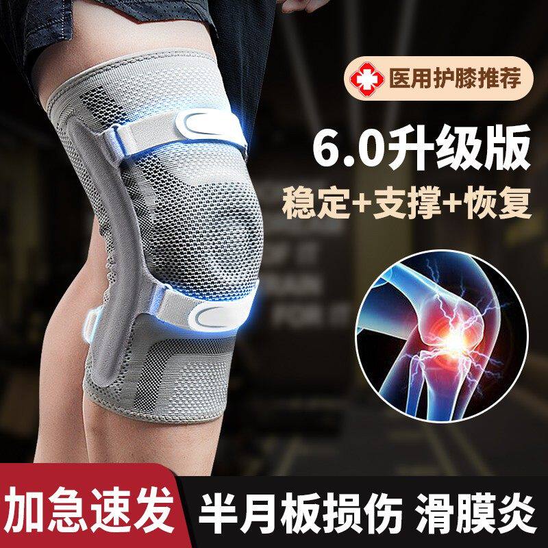 医用护膝半月板损伤专用男运动女膝盖关节髌骨保护套运动固定支具