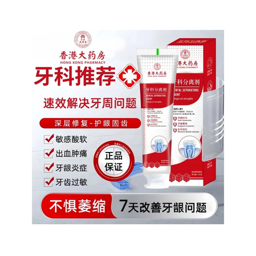 香港修复牙龈齿松动再出血