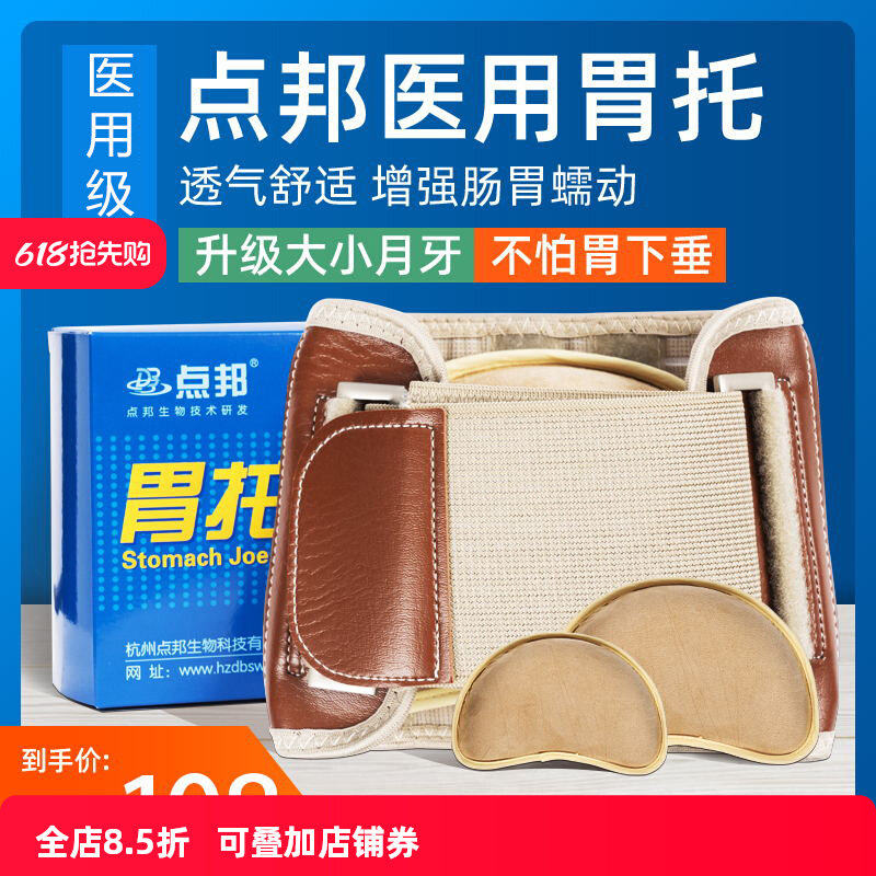 胃托女士束胃带收胃老人辅助护胃神器男士医用收腹防止纠正胃下垂