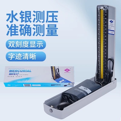 水银血压计家用台式仪器老