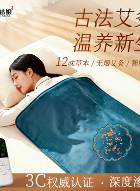 蕲姑娘艾绒热敷毯电加热艾灸毯艾草恒温理疗温灸器全身通用正品