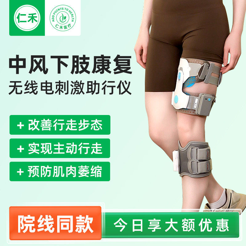 助行仪偏瘫行走辅助器中风脑瘫脑梗脑梗塞脑卒中手脚康复训练器材