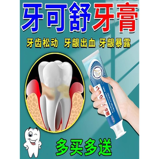 日牙龈本萎缩牙周修炎复专牙膏用牙龈出血保护牙龈牙齿松动牙缝刷