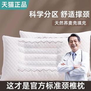 颈椎枕头睡觉专用低枕睡眠全荞麦决明子护成人治助医用防疗神器病
