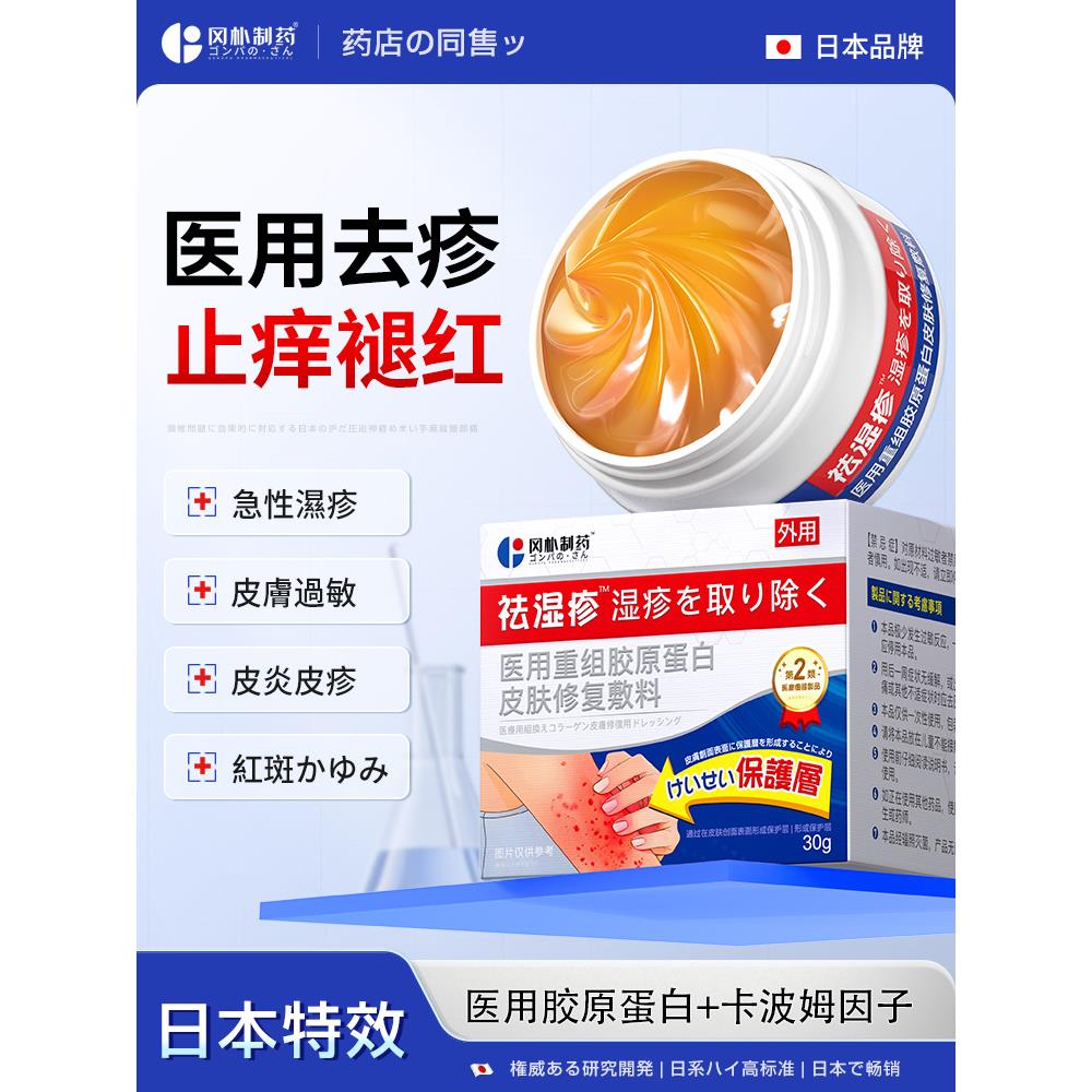 皮肤湿疹止痒去外用顽固炎