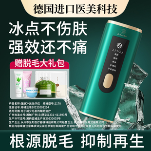 蓝宝石冰点脱毛仪非永久家用激光私密处多功能男女学生美容院专用
