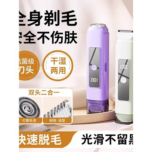 电动私处剃毛器守护密安全
