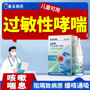 过敏性咳嗽哮喘吸入气喷雾剂喘息气喘监备案专儿童鼻炎断用AB