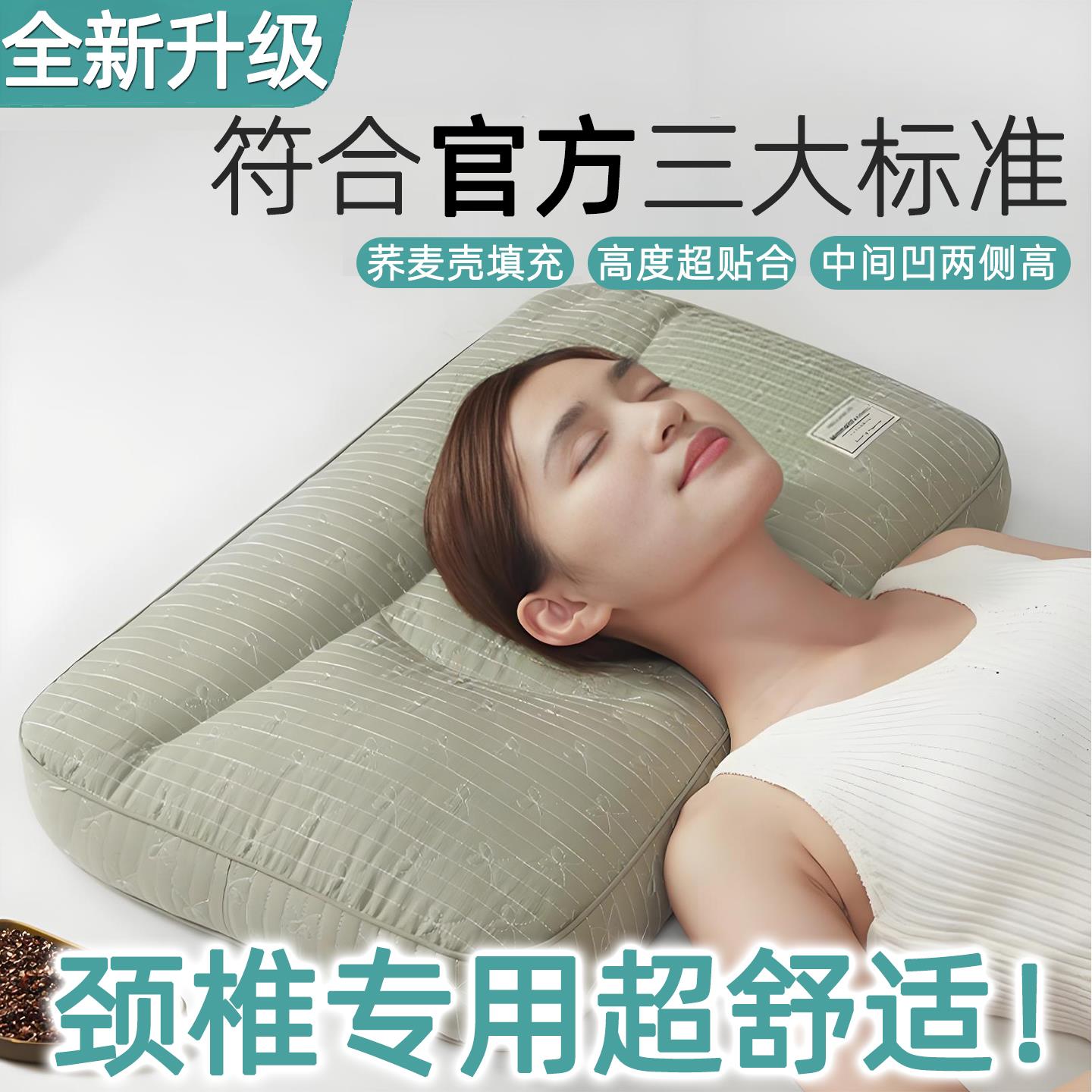 颈椎枕头睡觉专用低枕睡眠全荞麦决明子护成人治助医用防疗神器病