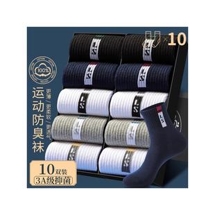 100%全棉长袜运动男生春秋防臭吸汗 厚款 纯棉袜子男士 中筒冬季