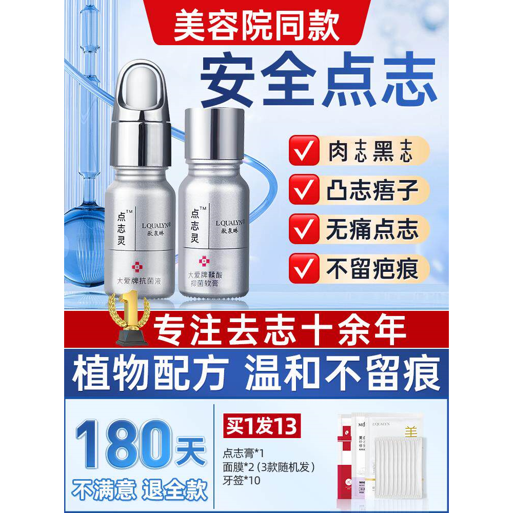 点志膏无痕正品旗舰店脸部去斑淡神器点痣笔非药水点斑美容专用