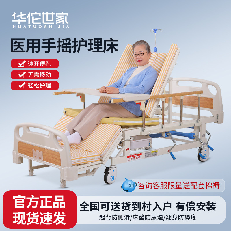 华佗世家护理床多功能翻身病床家用医用老人瘫痪康复床医院医疗床