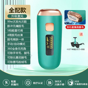 冰点脱毛仪激光脱毛仪器美容院专用非永久家用学生党不留黑点医用