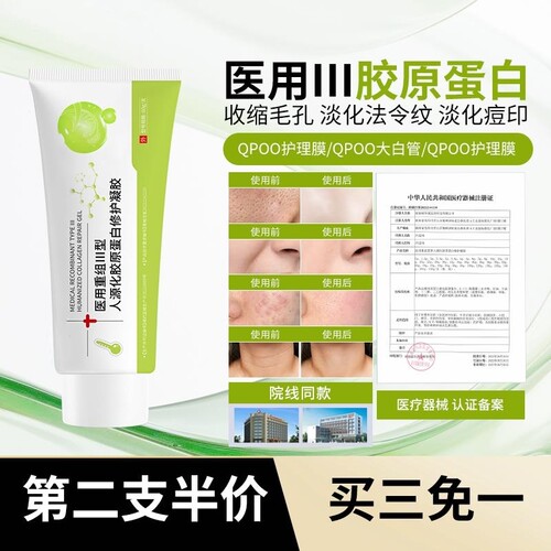 OPU凝胶蛋白乳E修护细致毛
