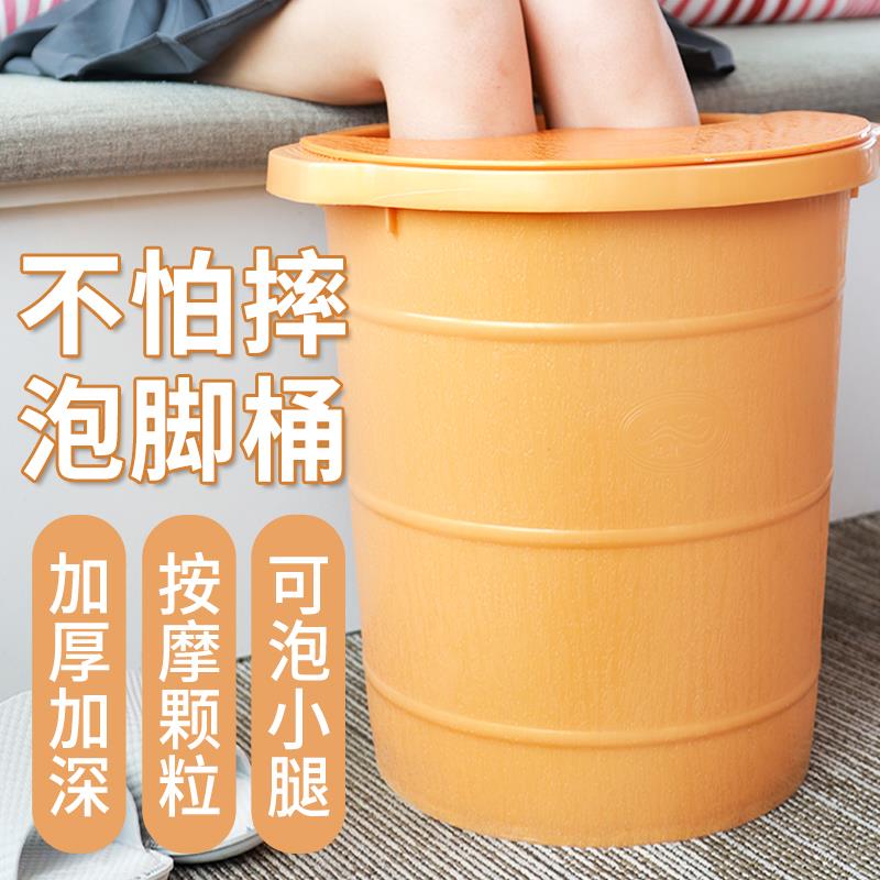 高桶牛筋泡脚耐摔加厚塑料