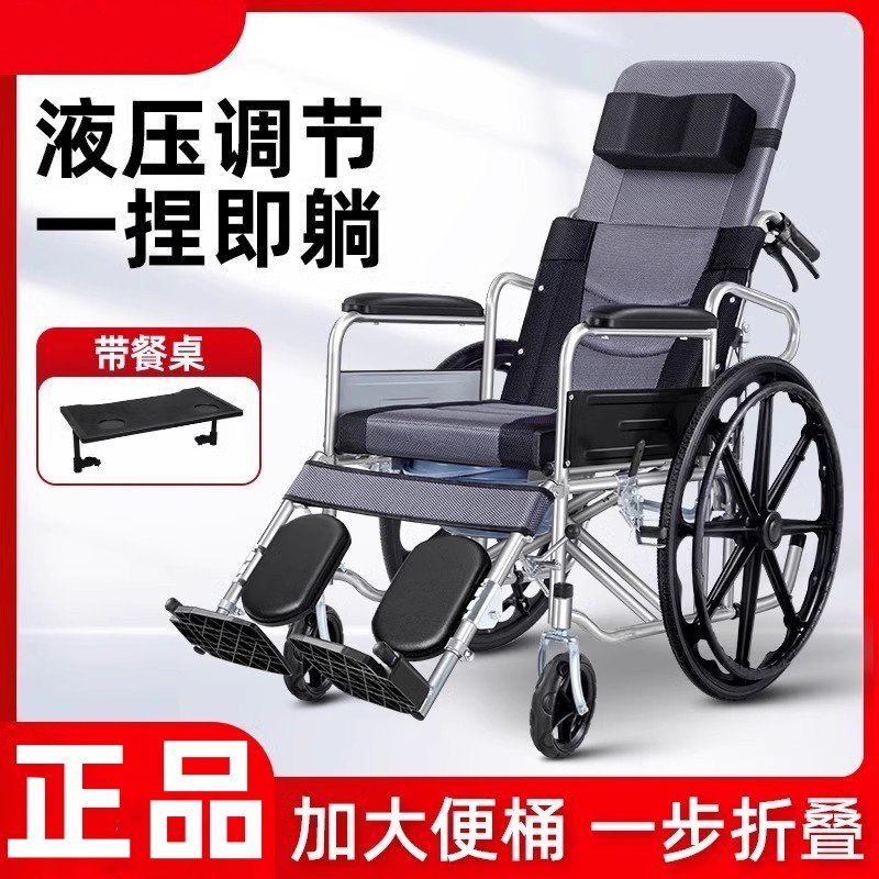 轮椅医院同款老人专用折叠轻便代步车可推可坐便可躺式年轻人骨折