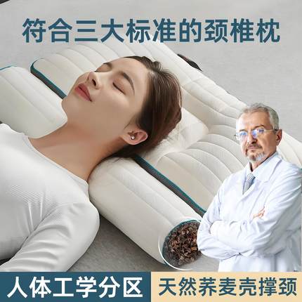 颈椎枕头睡觉专用低枕睡眠全荞麦决明子治助医用病防疗神器护成人