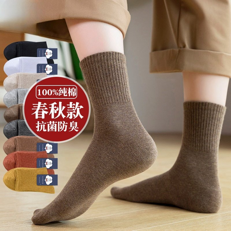 春秋季100%纯棉袜子女中筒运动防臭吸汗抗菌秋冬黑色白色全棉长袜,保健用品,足部健康,淘宝优惠券,粉丝福利购,淘宝优惠卷