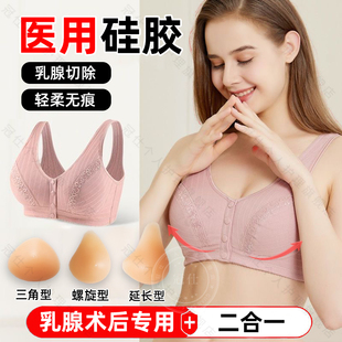 义乳文胸术后专用内衣乳腺切除乳腺癌硅胶乳胶假胸罩二合一背心xy