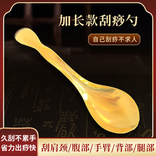 艾痧堂纯黄铜刮痧勺子背部颈部全身通用家用颈椎自己刮不求人神器