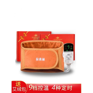 电热护腰带暖腹腰带热敷男女款保暖腰带电加热暖腰宝艾灸