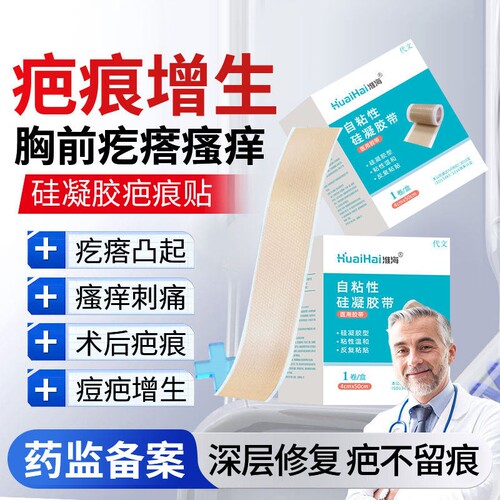 胸口增生疤痕凸起硬肉去除