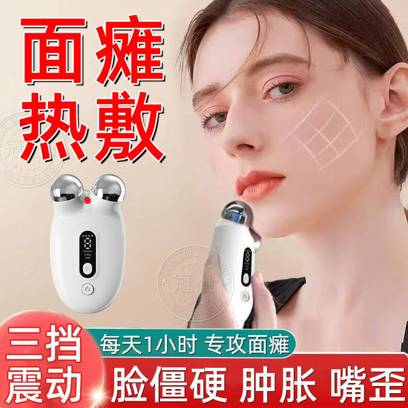 面部热敷理疗仪面瘫热敷神器脸部按摩仪缓解嘴歪面肌痉挛后遗症lf
