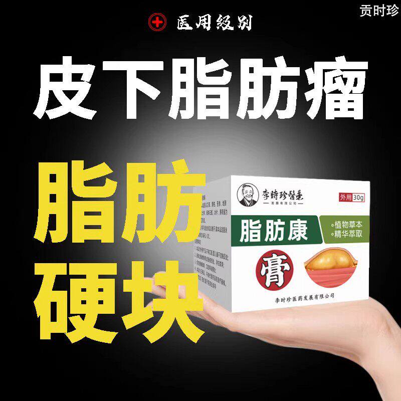 眼睑黄瘤去除睑黄疣药膏黄色瘤脸祛脂肪粒眼角斑眼部治汗管瘤MZ