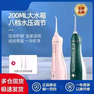 bido倍至冲牙器便携式家用