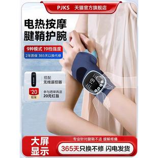 腱鞘炎护腕手腕手部按摩器电加发热扭伤男女护腕带热敷理疗仪神器