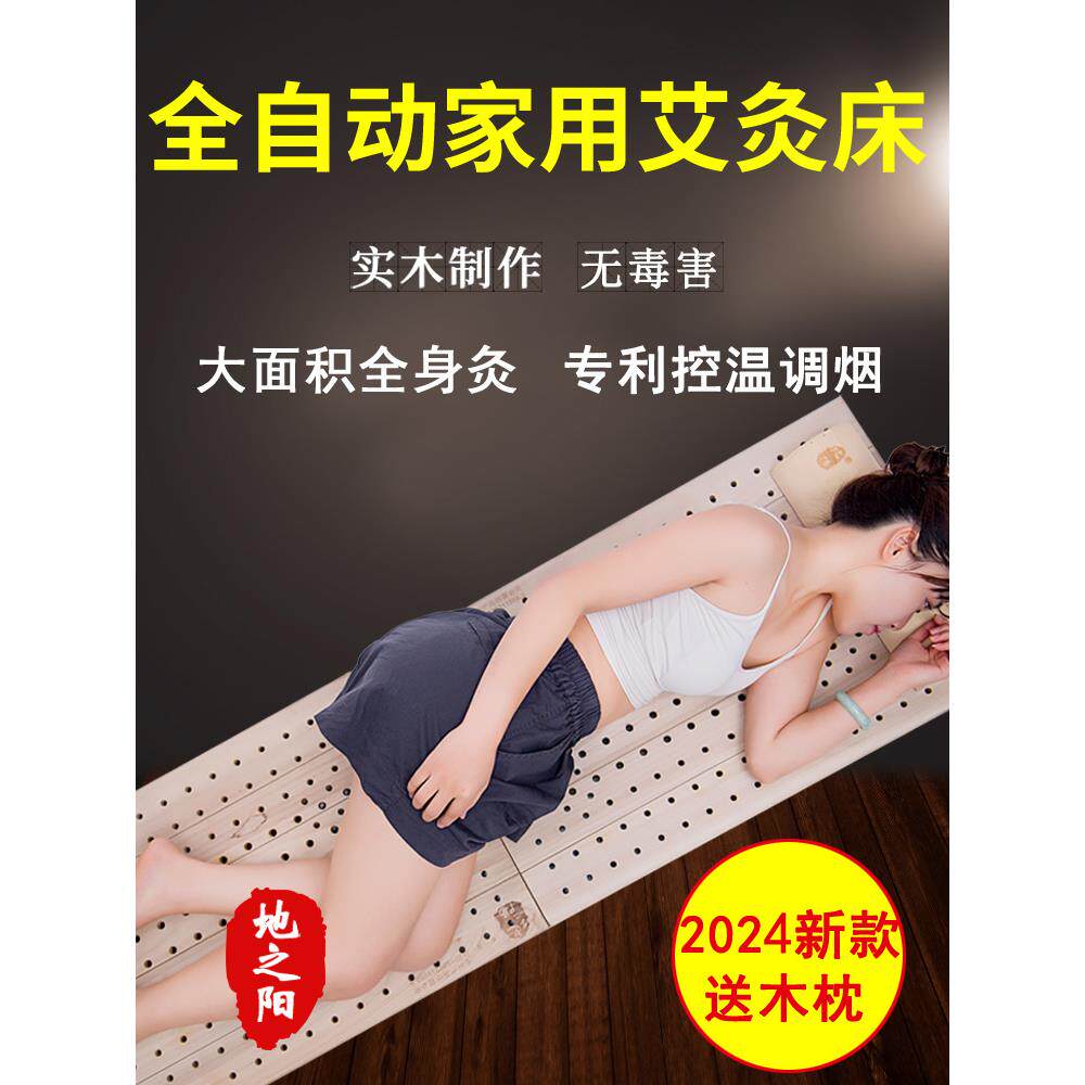 地之阳木制艾灸床家用全身全自动艾灸熏蒸仪背部艾灸盒炙艾灸器具