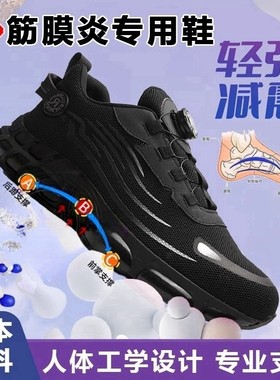 日本足底筋膜炎运动鞋专用缓解脚后跟疼痛骨刺足弓支撑男士款矫正