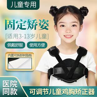 医用鸡胸矫正器儿童胸骨凸起肋骨骨折固定带外翻胸带护具小孩漏斗