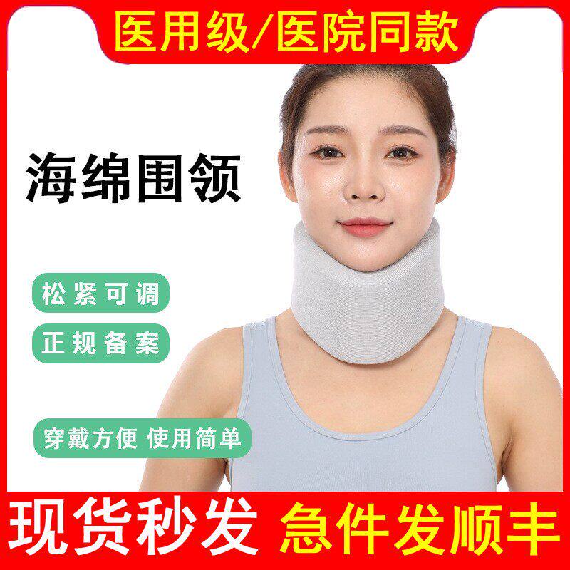 医用成人颈托脖子前倾矫正器颈椎支具防低头神器颈套颈部海绵护具