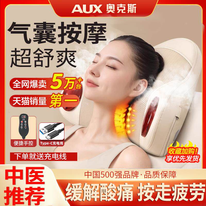 奥克斯颈椎按摩器肩腰部背部揉捏仪全身自动家用枕神器多功能靠垫