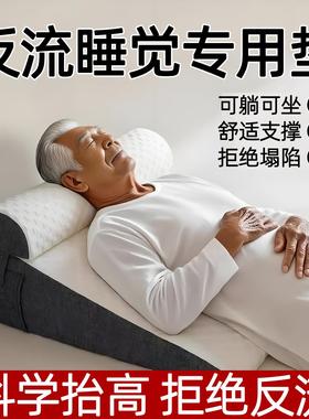 防反流性斜坡垫胃食道胃食管胆汁枕头患者床垫睡觉病人神器心衰