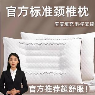 颈椎枕头睡觉专用低枕睡眠全荞麦决明子护成人治助医用防疗神器病