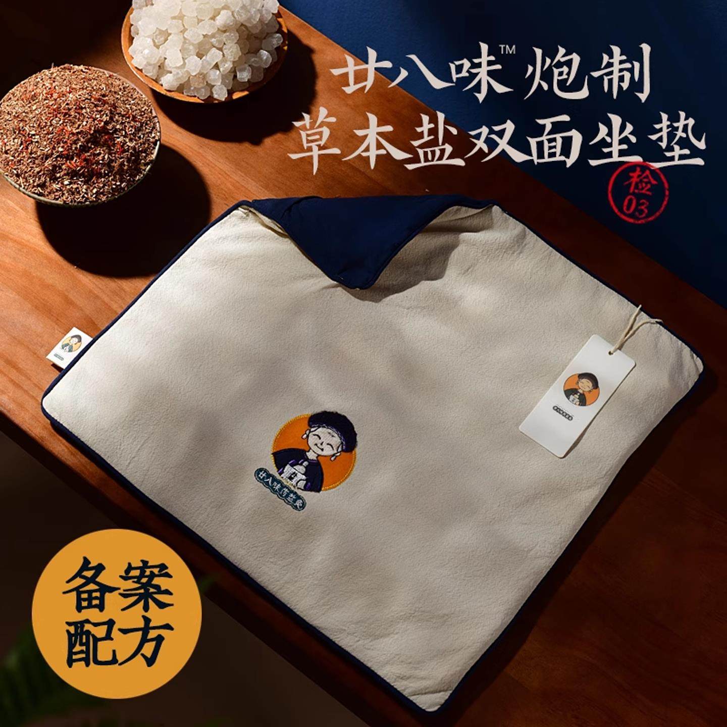 电加热坐垫海盐粗盐热敷包艾草艾灸草本包办公室理疗袋子臀部屁股,保健用品,电子艾灸产品,淘宝优惠券,粉丝福利购,淘宝优惠卷