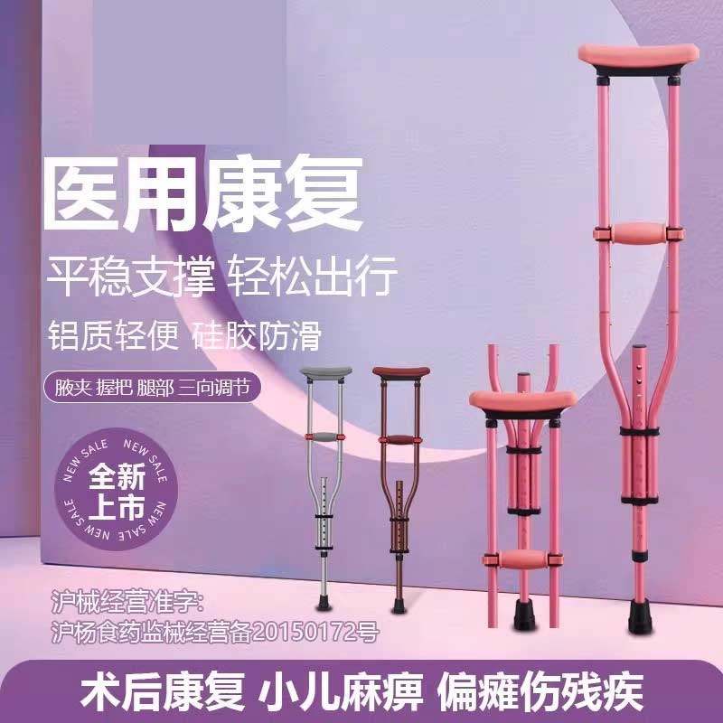 医用腋下拐年轻人术后儿童骨折腋下双拐杖走路训练助行器轻便防滑