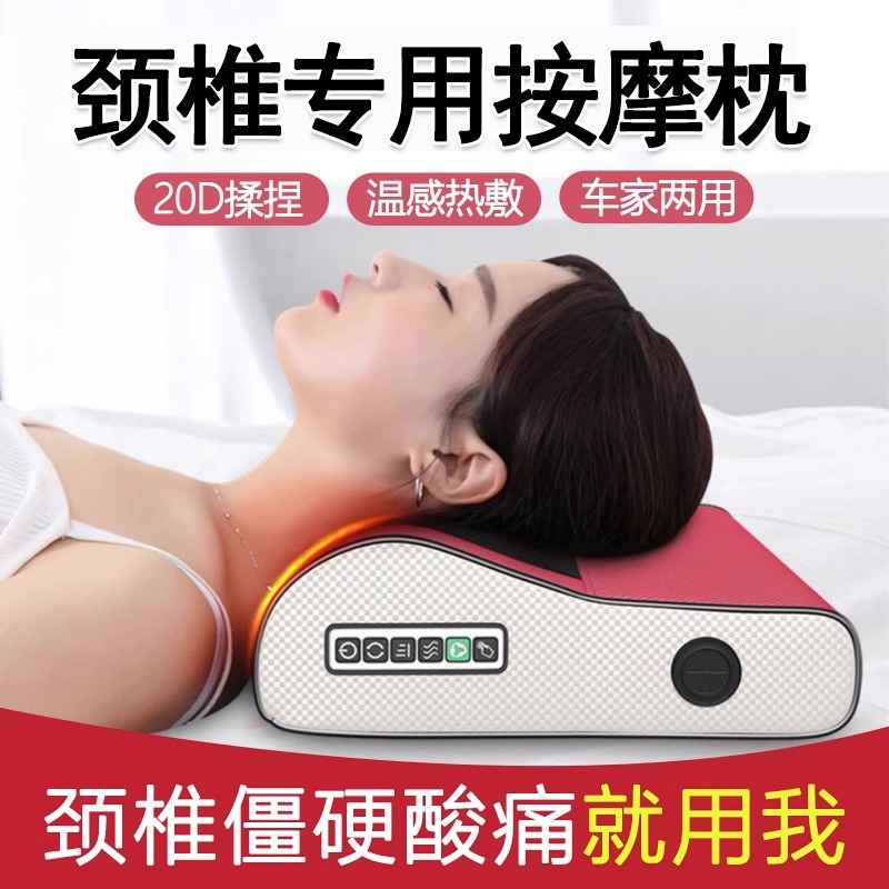 电动枕头颈椎病专用肩周炎脑供血不足头晕按摩器治经络疏通理疗仪