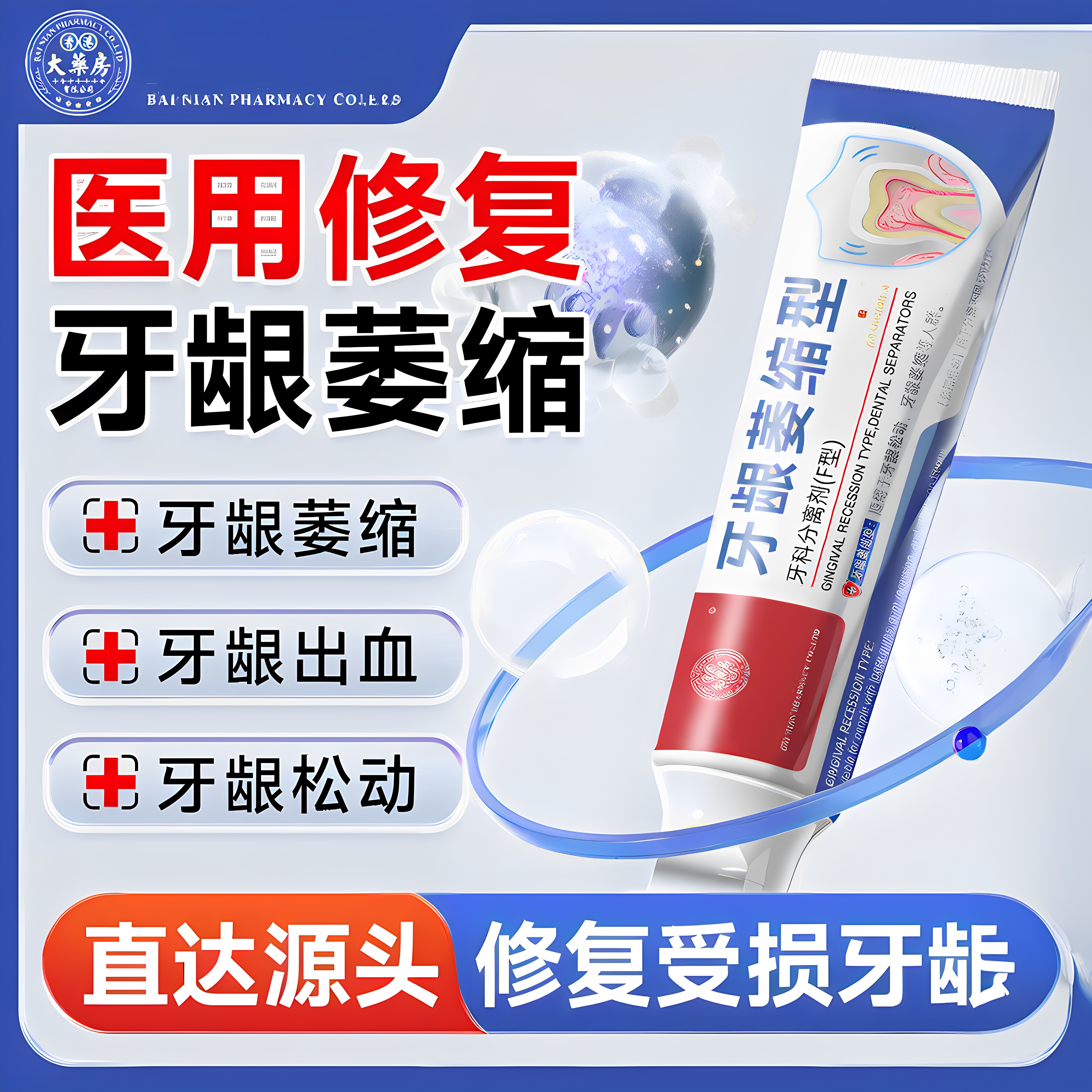 香港牙膏官方正品固齿抗敏护龈