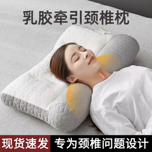 枕头颈椎病专用天然护颈椎助睡眠含乳胶片治疗睡觉防落枕牵引枕芯