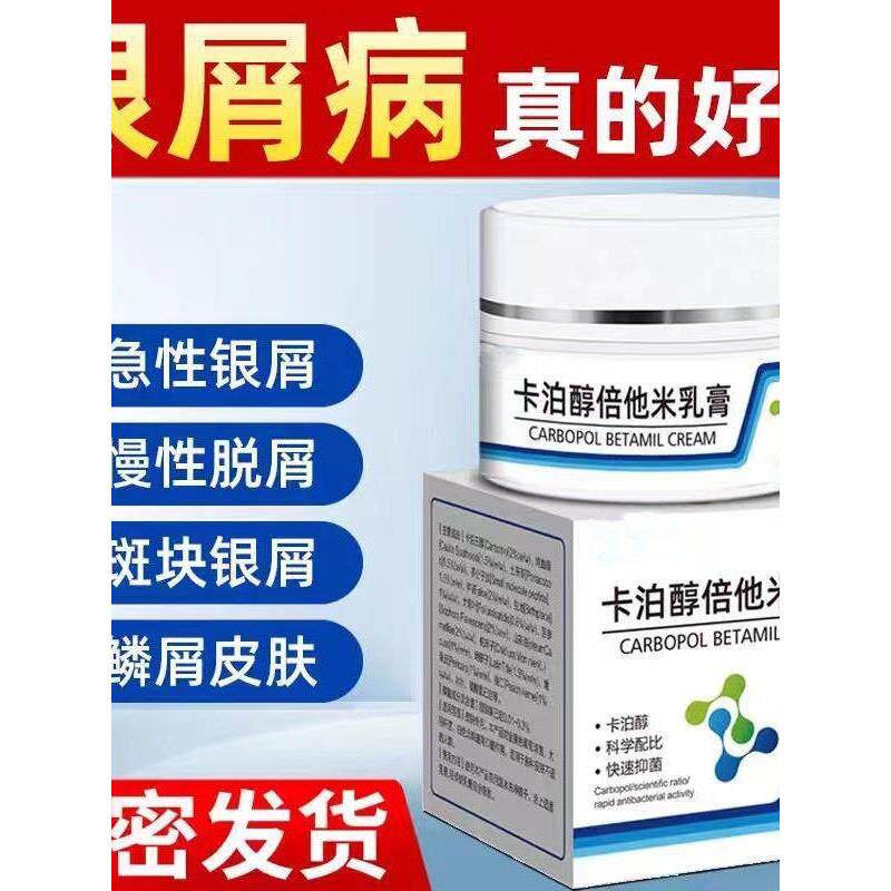 卡泊三醇倍他米松软膏30g牛皮癣银屑病皮炎药膏皮肤止痒