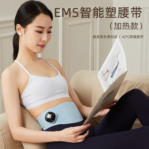 ems智能脉冲燃脂瘦身塑形