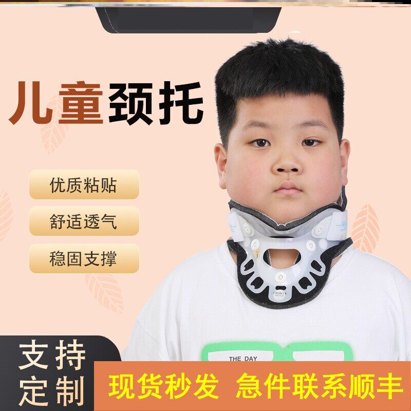 医用儿童颈托斜颈矫正器歪脖子偏头前倾小儿固定器宝宝防低头护脖