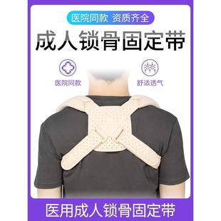 医用成人大人锁骨骨折固定带肩胛骨绑带护具8八字绷带驼背矫正器